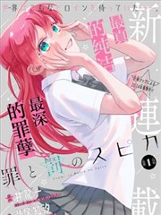 百鬼夜行抄漫画封面